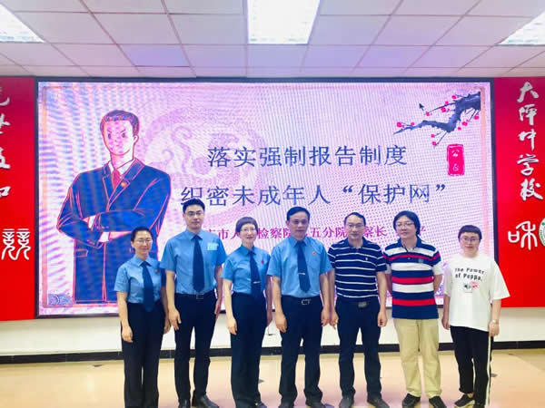 重慶市檢察院第五分院檢察長蒞臨我校開展專題講座
