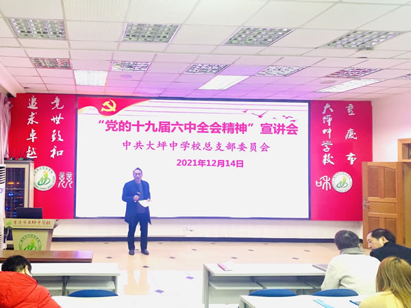 319中全會精神.jpg